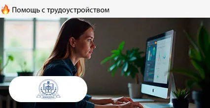 НИИДПО UI/UX-дизайнер. Проектирование интерфейсов (430ч)