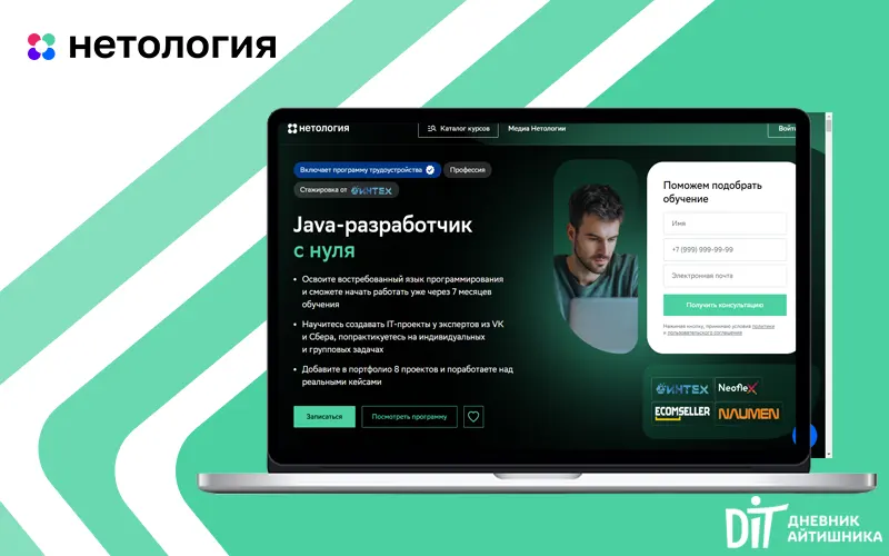 Java курс Нетология