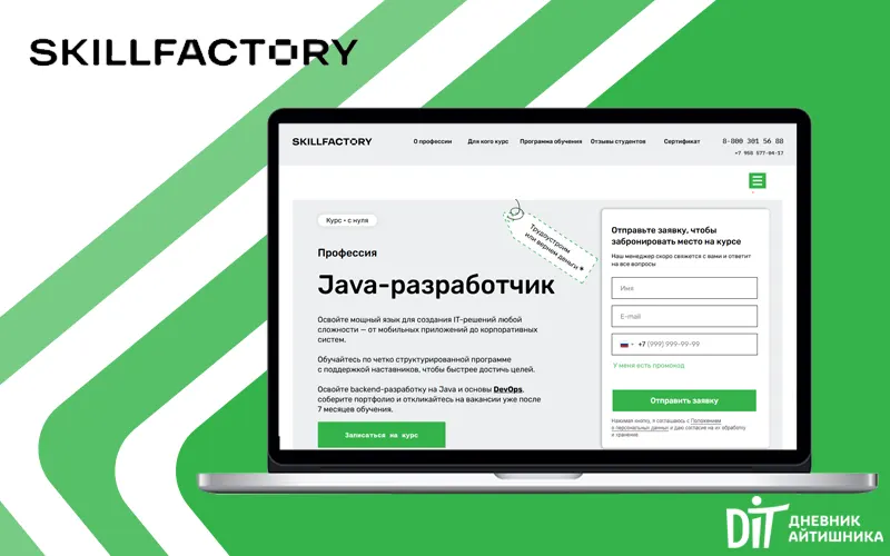 Курс Skillfactory java разработчик