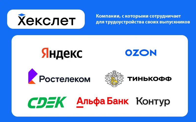 Работа после курсов data science Хекслет